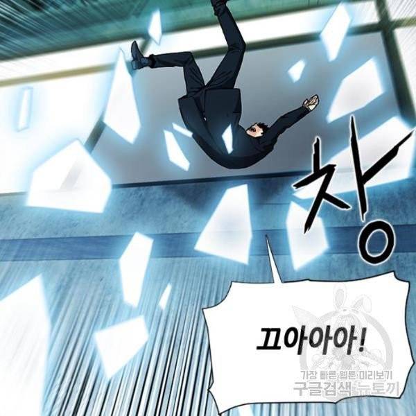 서울역 드루이드 13화 37
