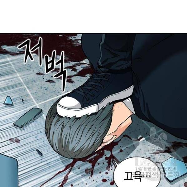 서울역 드루이드 13화 39