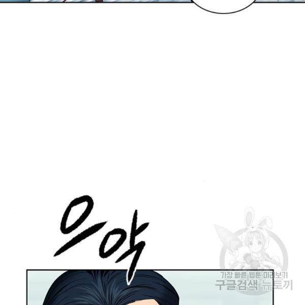 서울역 드루이드 13화 40