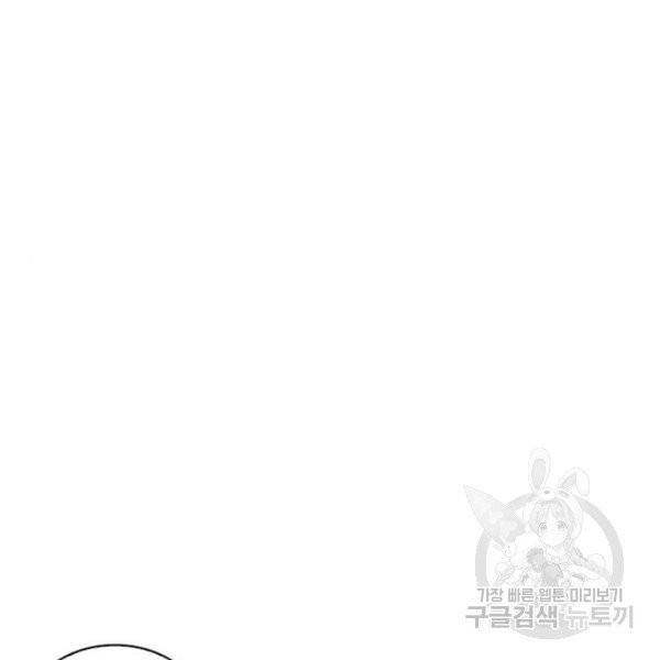 서울역 드루이드 13화 45