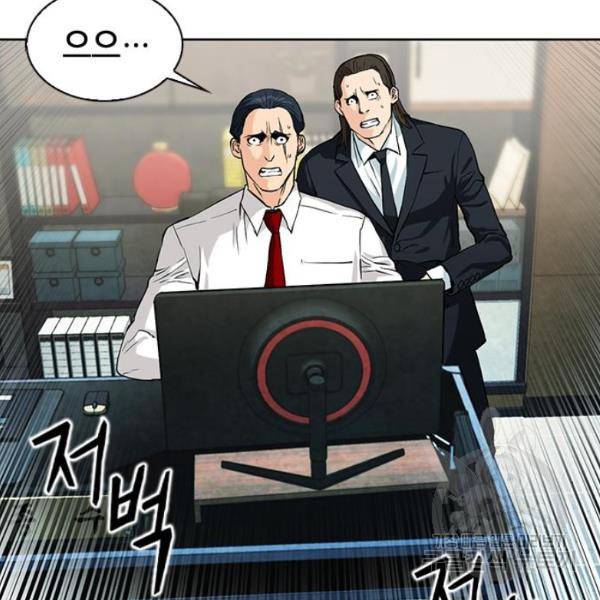 서울역 드루이드 13화 46