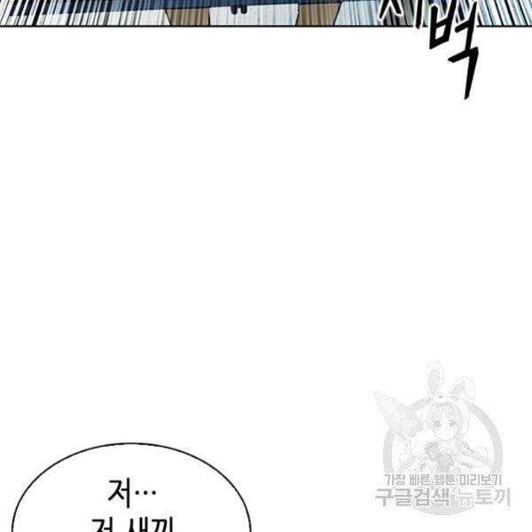 서울역 드루이드 13화 47