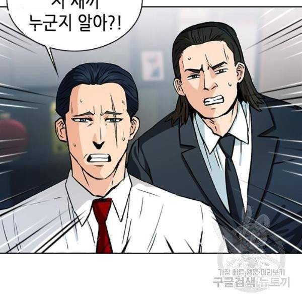 서울역 드루이드 13화 48