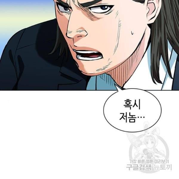 서울역 드루이드 13화 50