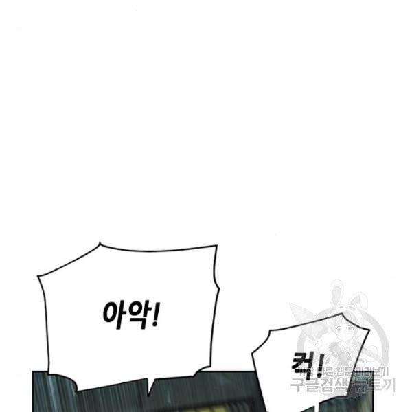 서울역 드루이드 13화 53