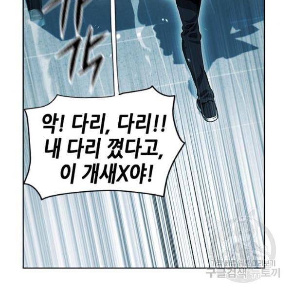 서울역 드루이드 13화 55