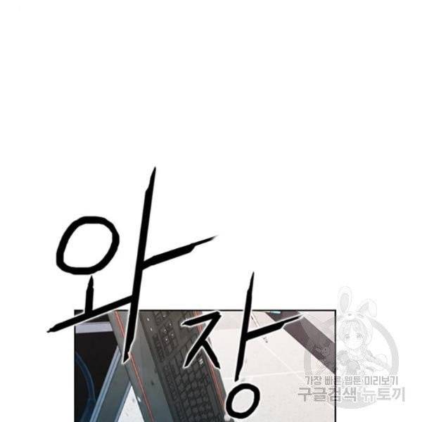 서울역 드루이드 13화 56