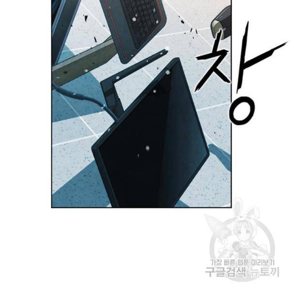 서울역 드루이드 13화 57
