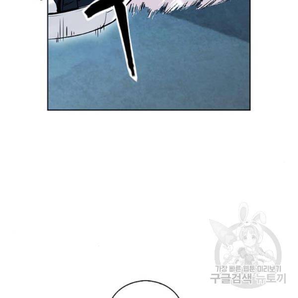 서울역 드루이드 13화 59