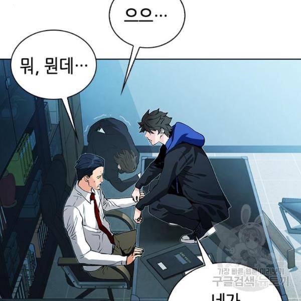 서울역 드루이드 13화 60