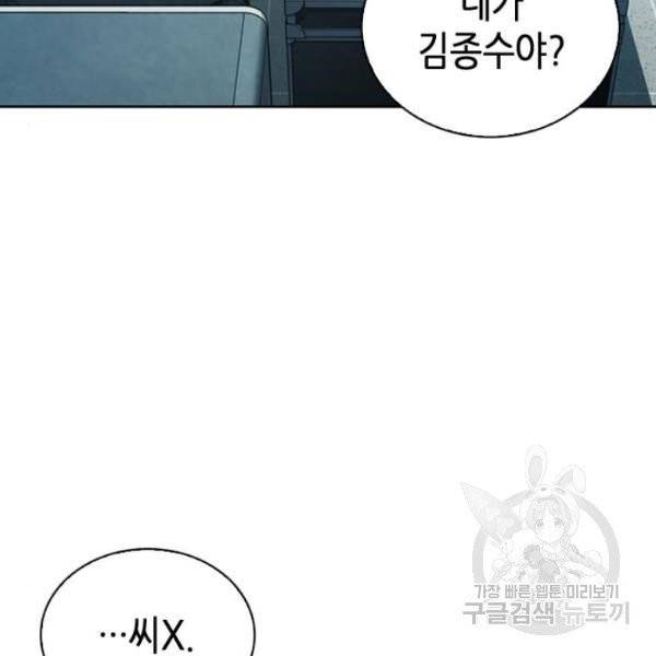 서울역 드루이드 13화 61