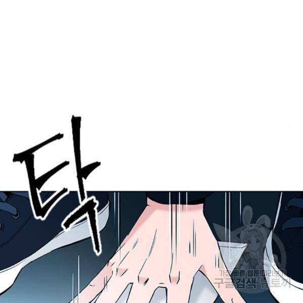 서울역 드루이드 13화 65