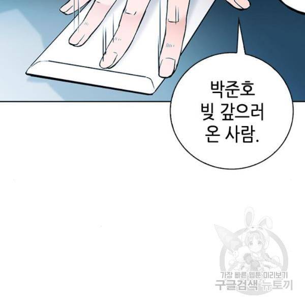 서울역 드루이드 13화 66