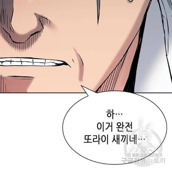 서울역 드루이드 13화 68