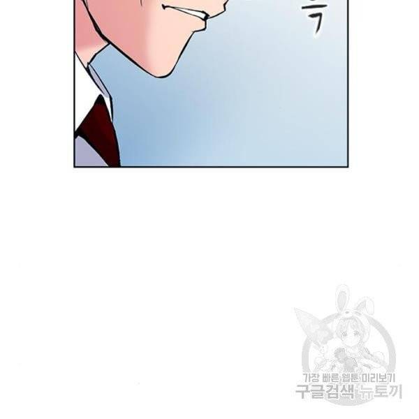 서울역 드루이드 13화 73