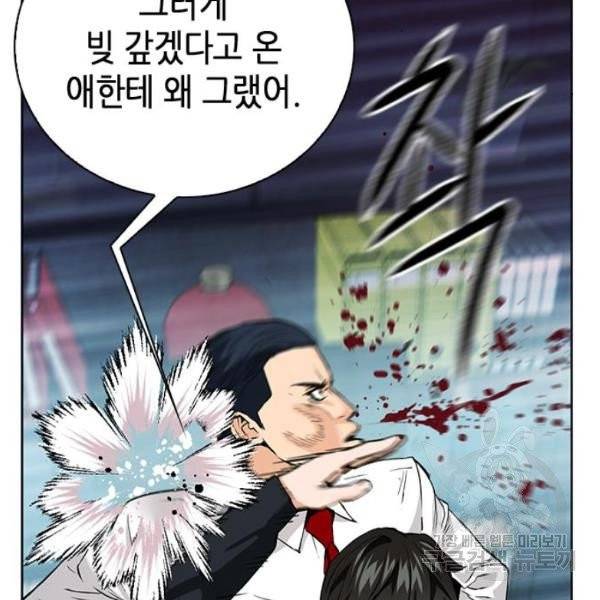 서울역 드루이드 13화 77