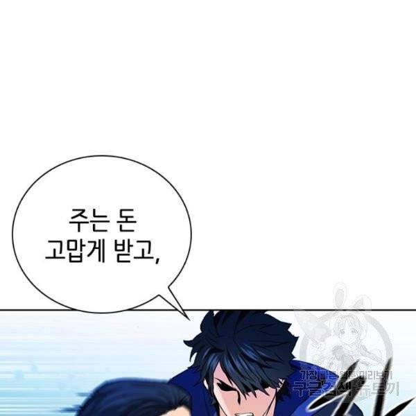 서울역 드루이드 13화 79
