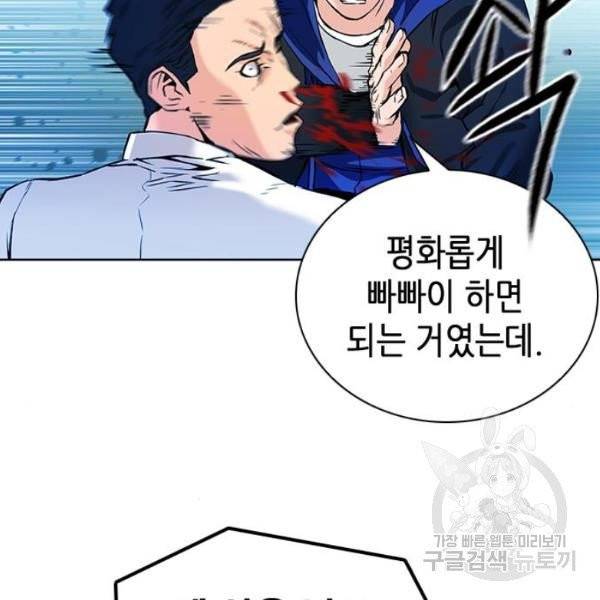 서울역 드루이드 13화 80
