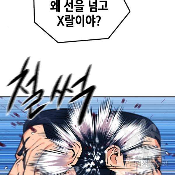 서울역 드루이드 13화 81