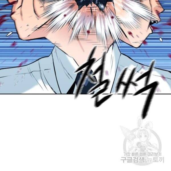 서울역 드루이드 13화 82