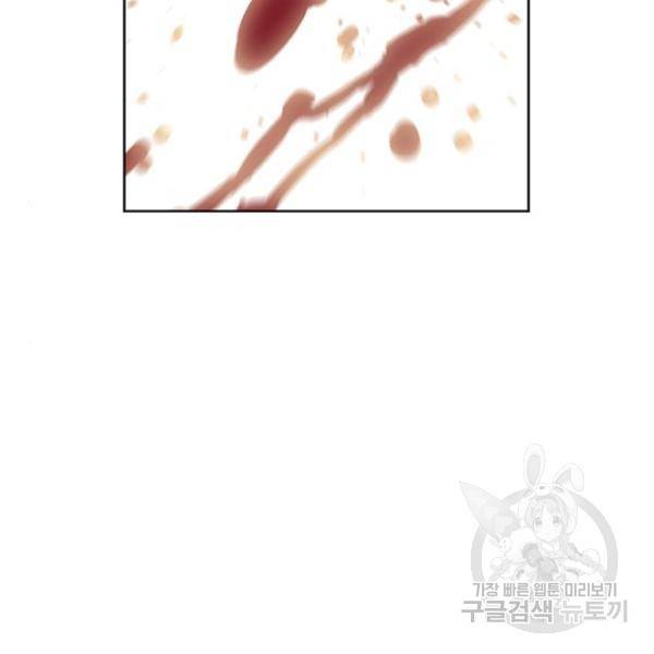 서울역 드루이드 13화 84