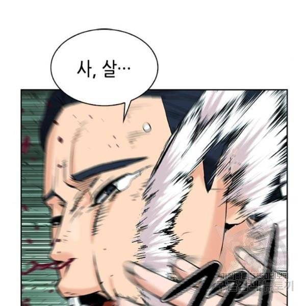 서울역 드루이드 13화 85