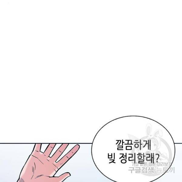 서울역 드루이드 13화 88
