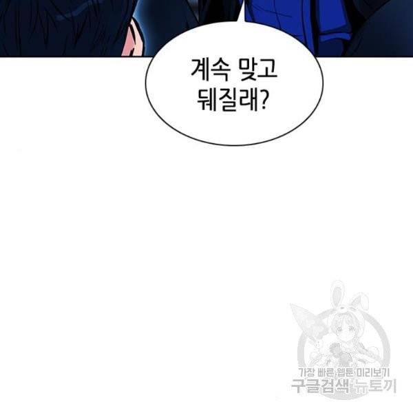 서울역 드루이드 13화 90