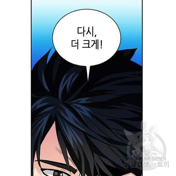 서울역 드루이드 13화 99