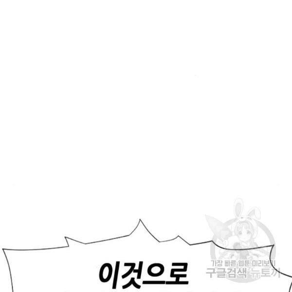 서울역 드루이드 13화 101