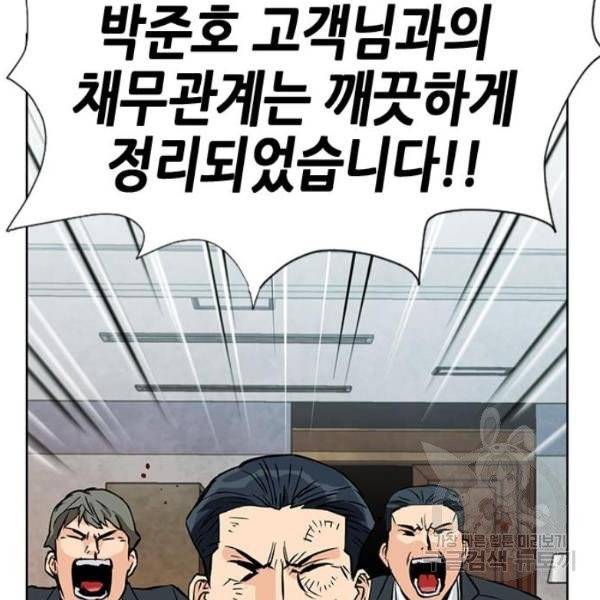 서울역 드루이드 13화 102