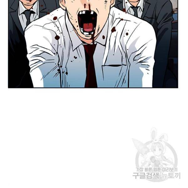 서울역 드루이드 13화 103