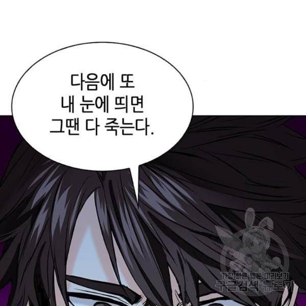 서울역 드루이드 13화 104