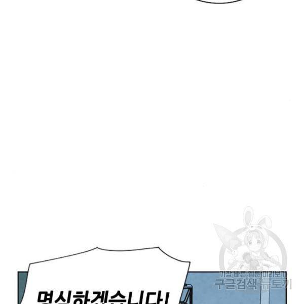 서울역 드루이드 13화 106