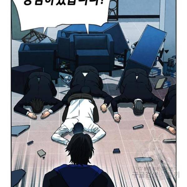 서울역 드루이드 13화 107