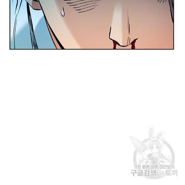 서울역 드루이드 13화 112