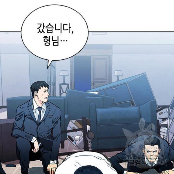 서울역 드루이드 13화 113
