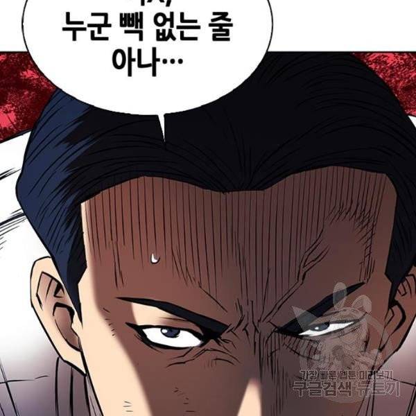 서울역 드루이드 13화 115