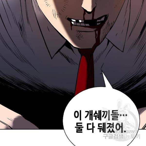 서울역 드루이드 13화 116