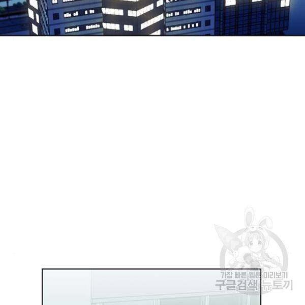 서울역 드루이드 13화 119
