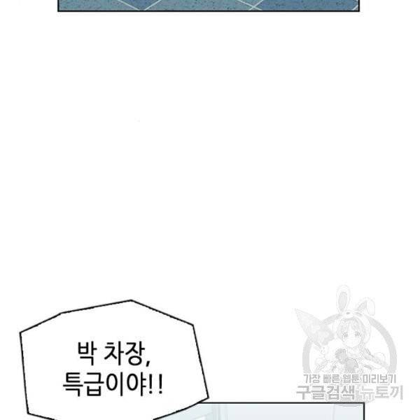 서울역 드루이드 13화 121