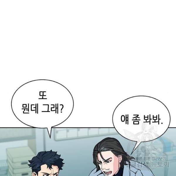 서울역 드루이드 13화 124