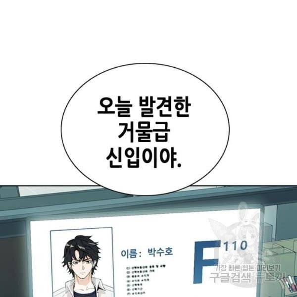 서울역 드루이드 13화 126