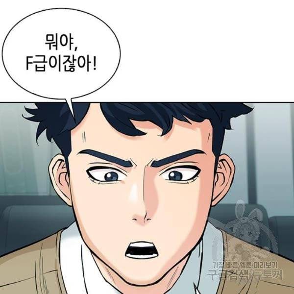 서울역 드루이드 13화 128