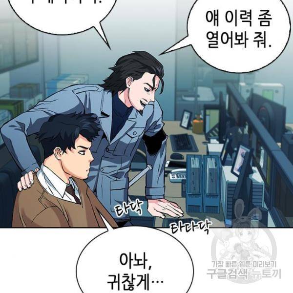 서울역 드루이드 13화 130