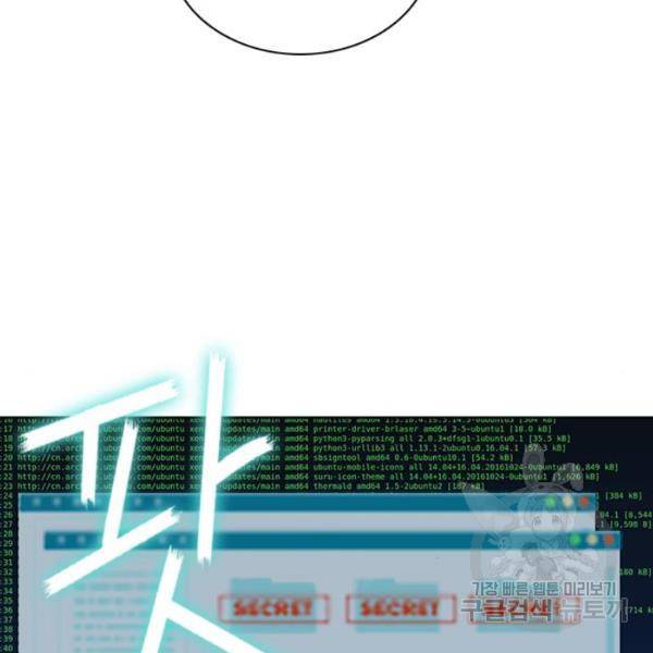 서울역 드루이드 13화 131