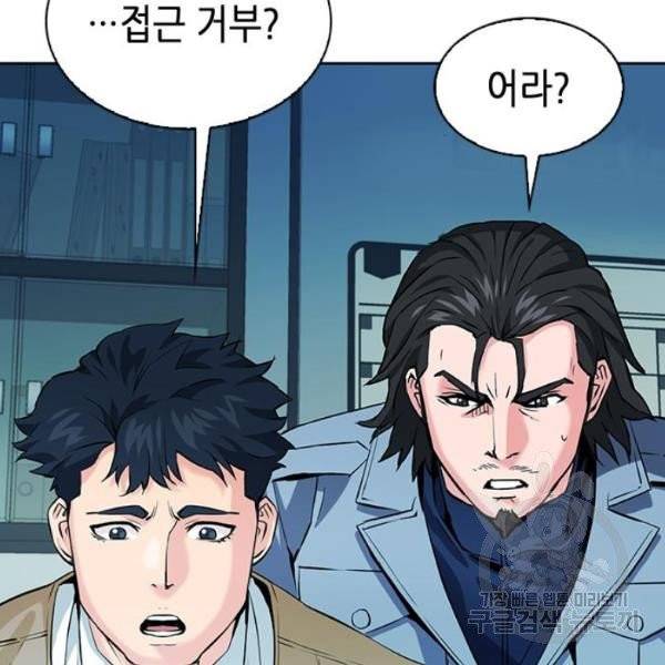 서울역 드루이드 13화 134