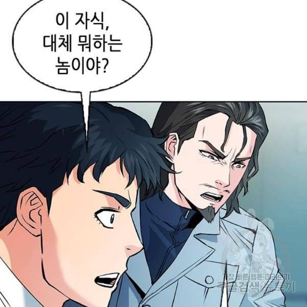 서울역 드루이드 13화 136