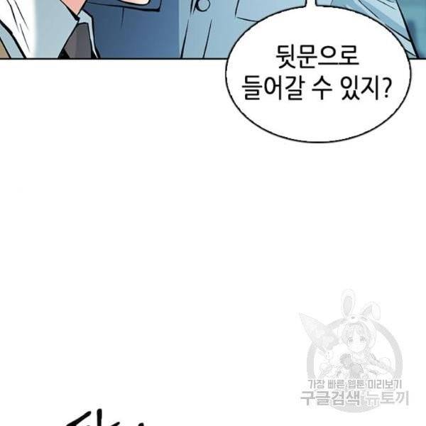 서울역 드루이드 13화 137