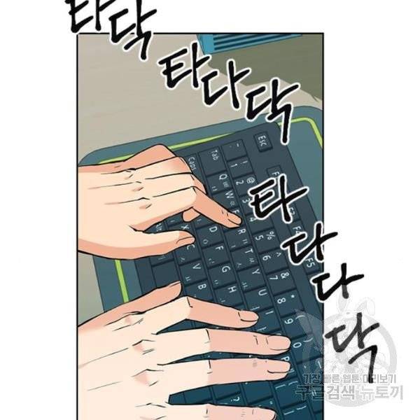 서울역 드루이드 13화 138